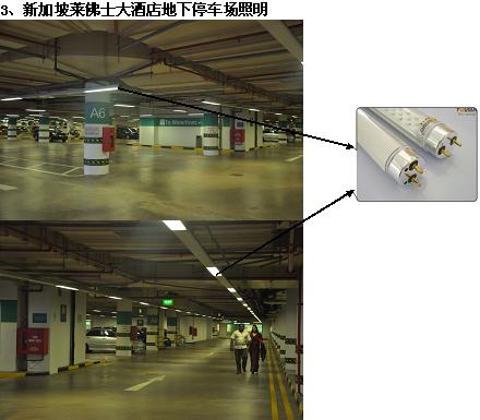 YOUGUO LED TUBE IN RAFFLES UNDERGROUND CAR PARK